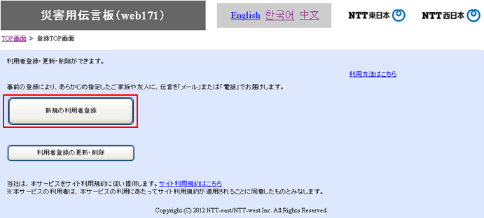 <3> �u�V�K�̗��p�ғo�^�v�{�^�����N���b�N