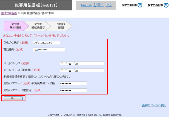 <4> �K�v�����i�K�{���ځj����͂��u���ցv�{�^�����N���b�N