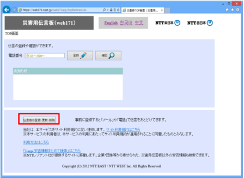 <2> �u�`���̓o�^�E�X�V�E�폜�v�{�^�����N���b�N