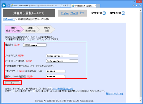 <4> �K�v�����i�K�{���ځj����͂��u���ցv�{�^�����N���b�N