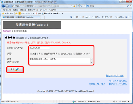 <3> ���O�A���ۂɃ`�F�b�N�A�`������́i100�����ȓ��j���A�u�o�^�v�{�^�����N���b�N