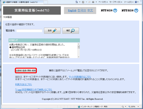 <2> �u�`���̓o�^�E�X�V�E�폜�v�{�^�����N���b�N