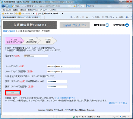 <4> �K�v�����i�K�{���ځj����͂��u���ցv�{�^�����N���b�N