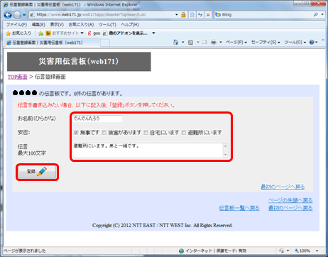 <3> ���O�A���ۂɃ`�F�b�N�A�`������́i100�����ȓ��j���A�u�o�^�v�{�^�����N���b�N