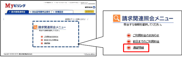 �i1�j�ʘb���חp�̃��[�UID�^�p�X���[�h�ƁA�����p�����̂��m�点�p�̃��[�UID�^�p�X���[�h�𓝍�����Ă����