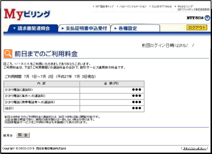 <2>�O���܂ł̂����p����