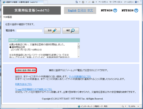 <2> �u�`���̓o�^�E�X�V�E�폜�v�{�^�����N���b�N