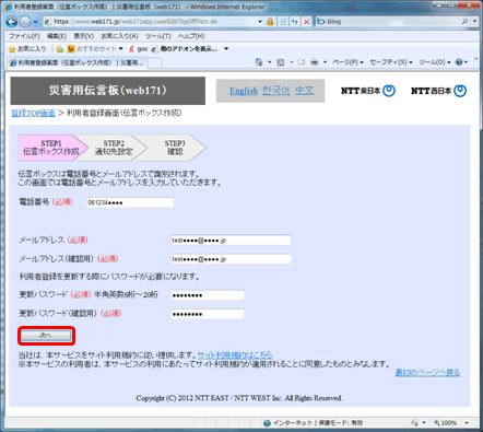 <4> �K�v�����i�K�{���ځj����͂��u���ցv�{�^�����N���b�N