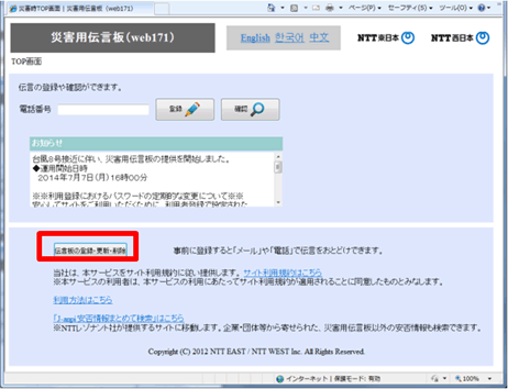 <2> �u�`���̓o�^�E�X�V�E�폜�v�{�^�����N���b�N