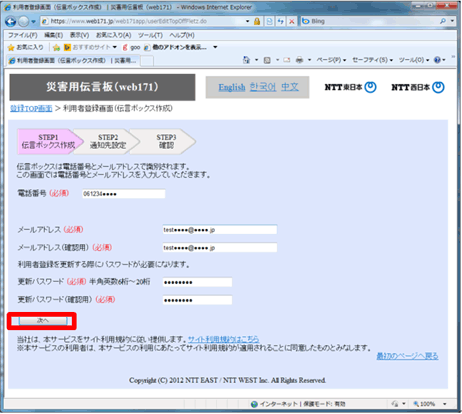 <4> �K�v�����i�K�{���ځj����͂��u���ցv�{�^�����N���b�N