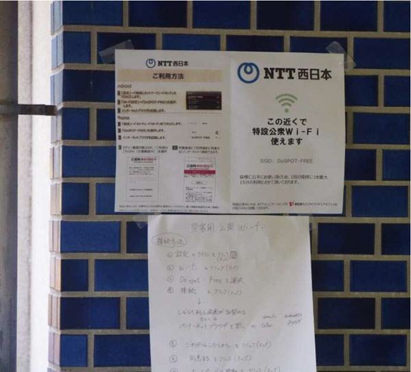 ���݌��OWi-Fi