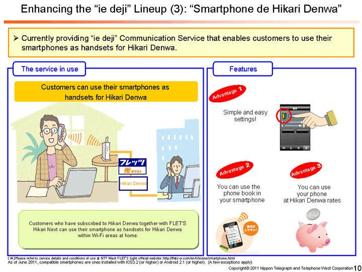 Enhancing the &ldquo;ie deji&rdquo; Lineup (3): &ldquo;Smartphone de Hikari Denwa&rdquo;