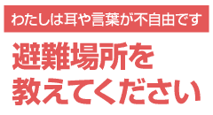 ���ꏊ�������Ă�������