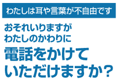 �d�b�������Ă��������܂���